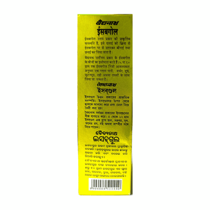 Buy Ayurvedic Baidyanath ISABGOL Powder For Psyllium Husk (Pack of 3)