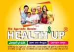 Health Up Capsule - Pack of 6 - Image 4