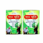Bat Mukti Capsule