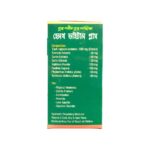 Ayurvedic Health Vital Plus 50 Capsules