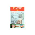 Allergy Cure Ayurvedic C-Allergy Plus Capsule