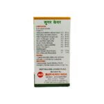 SB Ayurvedic Sugar Care Capsule (Pack Of 3)