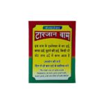 Sundarban Ayurvedic Tarzan Balm